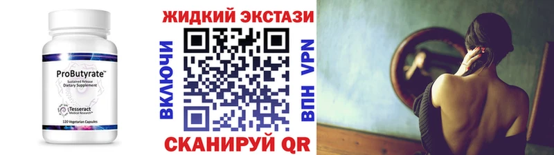 Бутират бутик Сатка