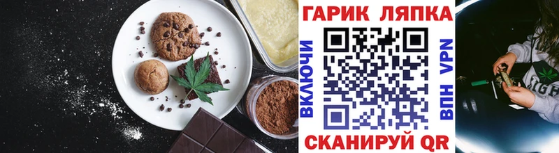Печенье с ТГК конопля Сатка