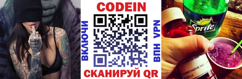 Кодеиновый сироп Lean Purple Drank  Сатка 