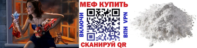 Меф мука Сатка